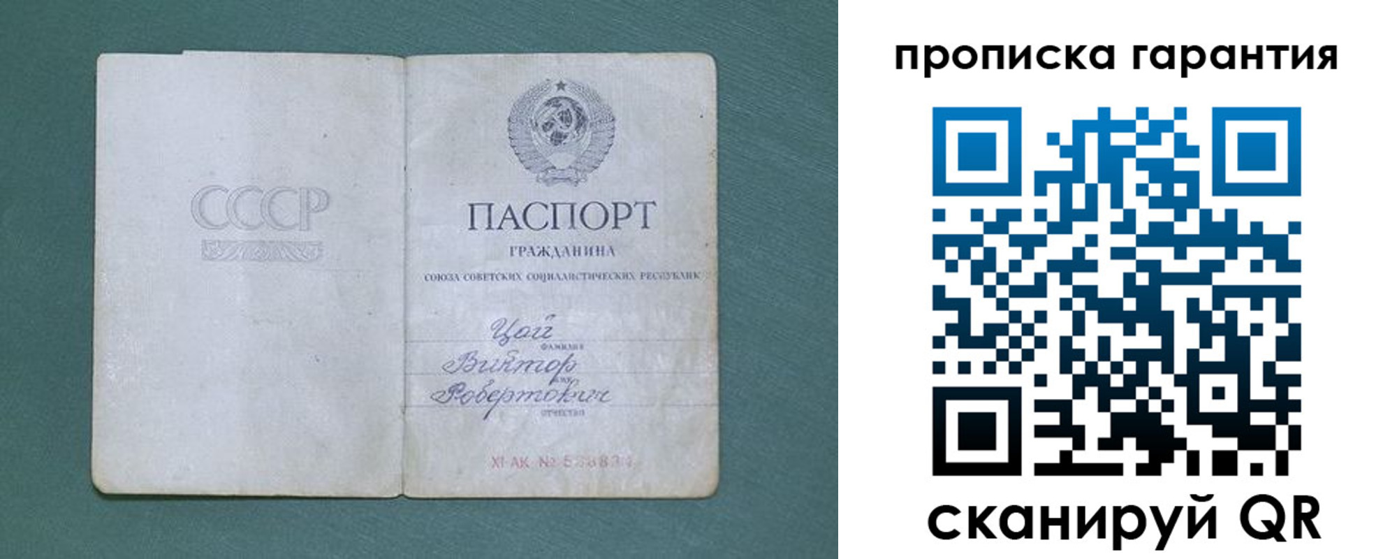 прописка ребенка в Архангельске
