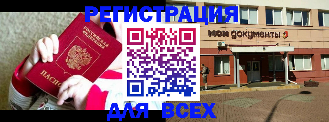 прописка иностранных граждан в Архангельске