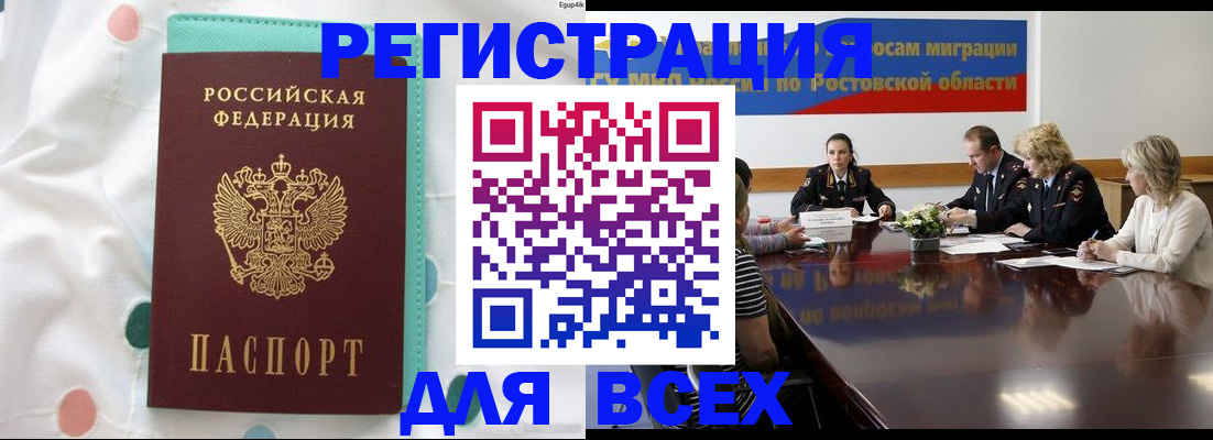 временная регистрация 2025 в Архангельске