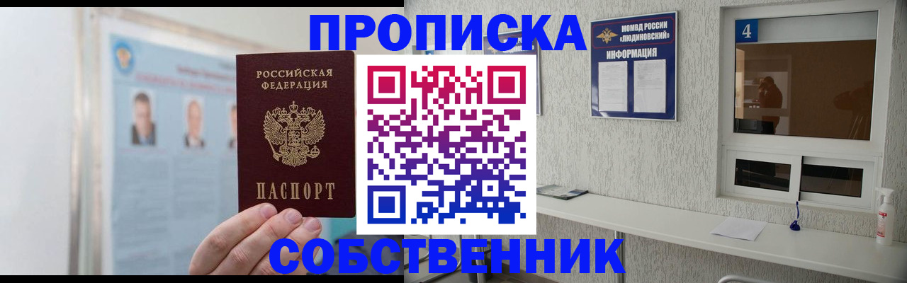 временная регистрация в Архангельске